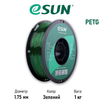 Пластик для 3D принтера (филамент) PETG eSUN, зеленый (green), 1 кг