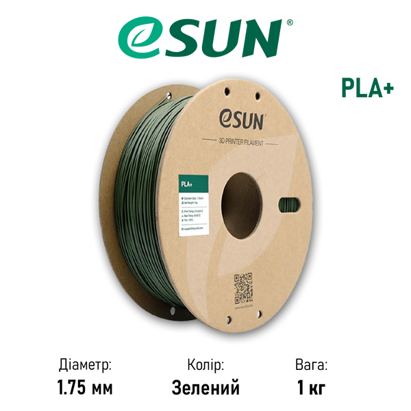 Пластик для 3D принтера (філамент) PLA+ eSUN, зелений (olive green), 1 кг